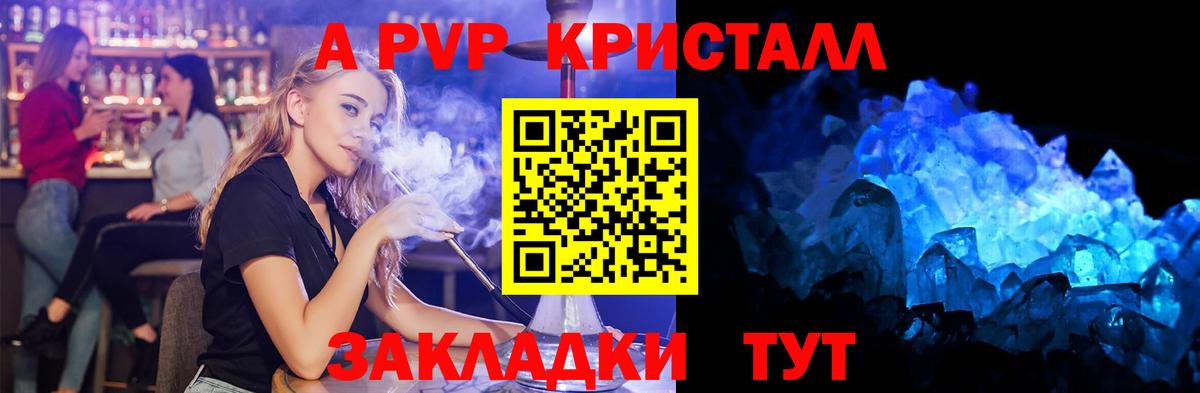 Alpha PVP VHQ Янаул