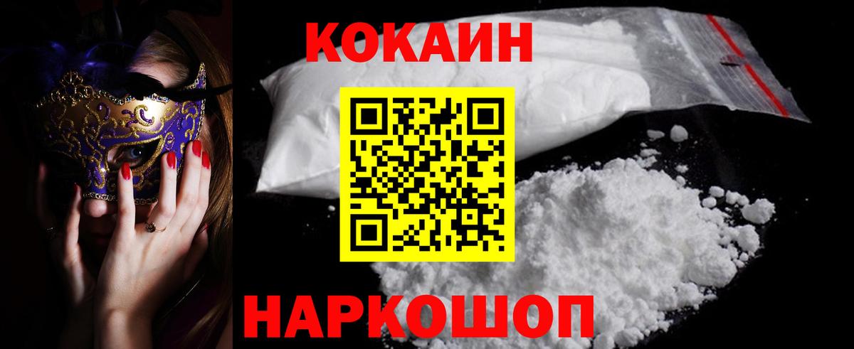 COCAIN Боливия  Вход с VPN  Янаул  Cocaine 97% 