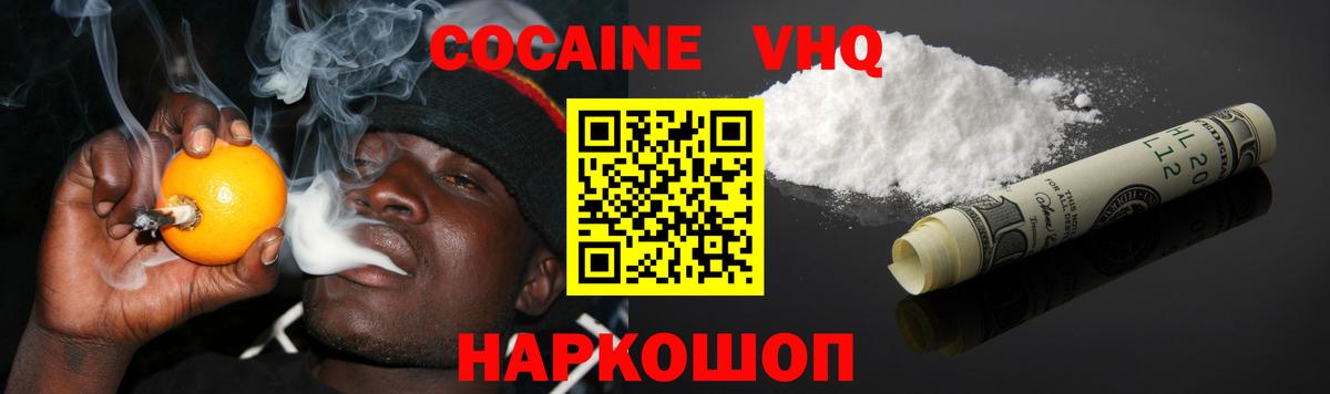 Кокаин Перу Янаул