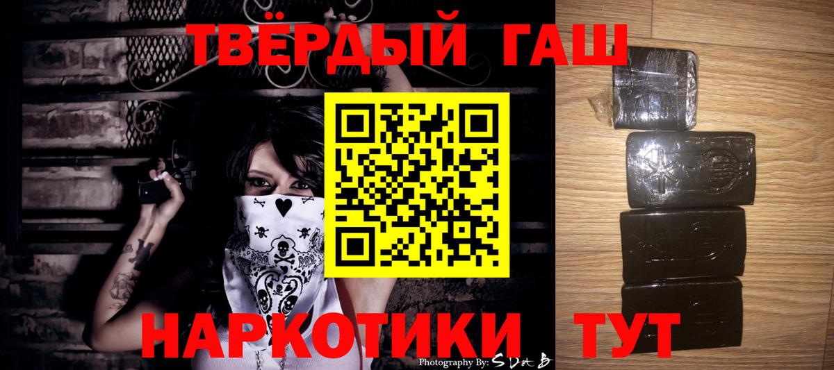 ГАШИШ Cannabis Янаул