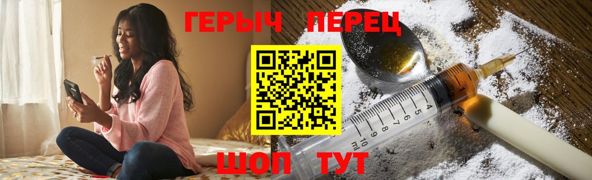 Героин белый Янаул