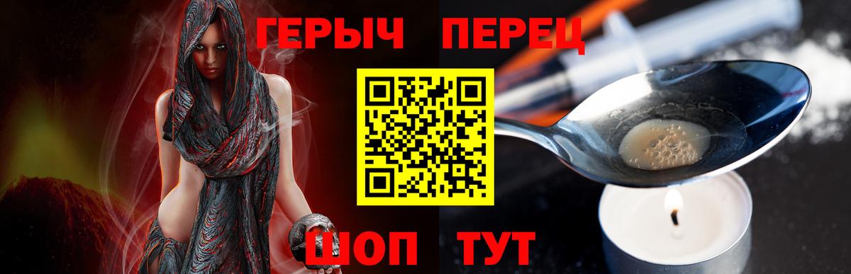 ГЕРОИН Афган  Вход с VPN  Янаул 
