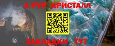 стаф Анапа