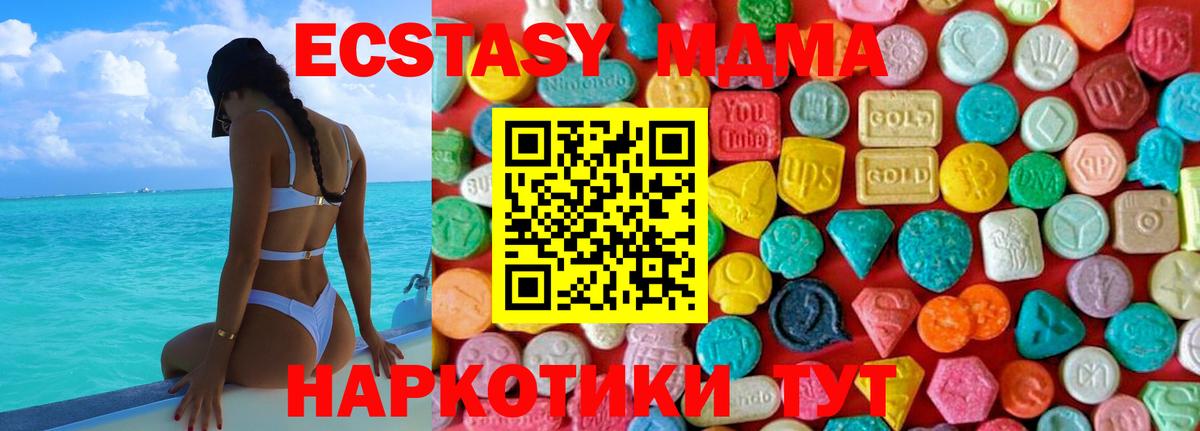 МДМА  МДМА Molly  Янаул  Вход с VPN  МДМА crystal 