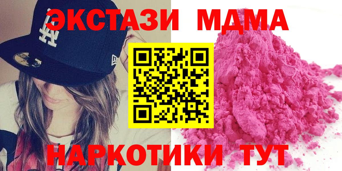 МДМА VHQ Янаул