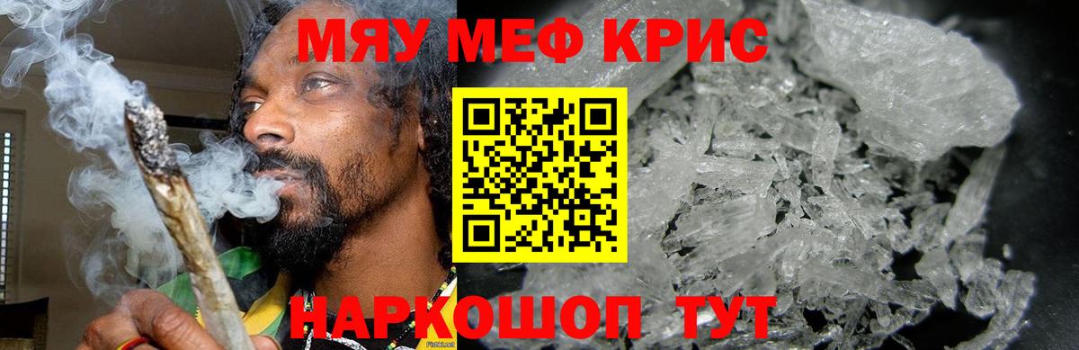 Меф  Янаул