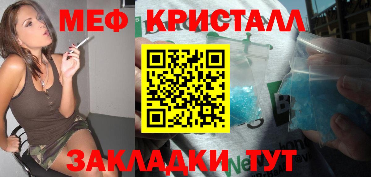 МЕФ  МЯУ-МЯУ 4 MMC  Мефедрон mephedrone  Мефедрон  Вход с VPN  Янаул 