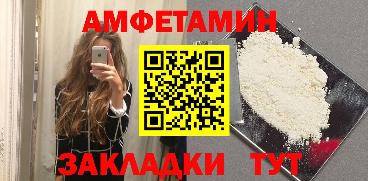Первитин Декстрометамфетамин 99.9%  Первитин Декстрометамфетамин 99.9%  Вход с VPN  Янаул 