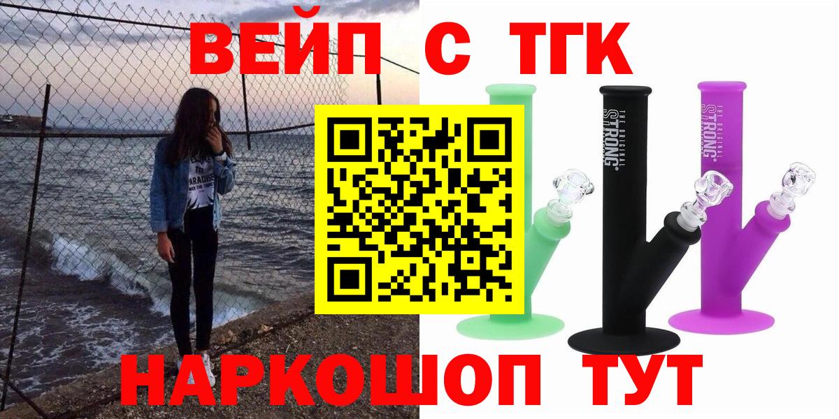 Дистиллят ТГК вейп  Вход с VPN  ТГК THC oil  Янаул 